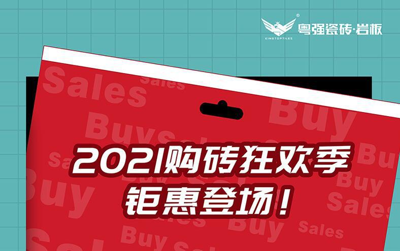 粵強(qiáng)5月促銷季登場(chǎng)！多重好禮幫你省著花！
